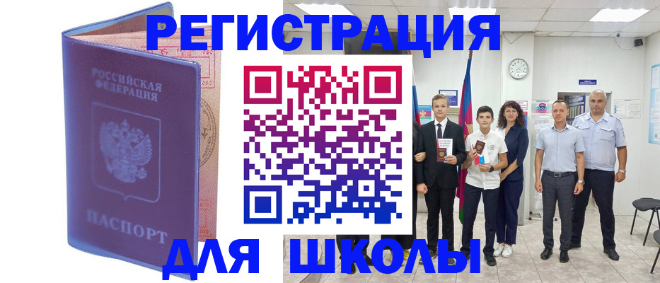 временная регистрация гарантия в Кореновске